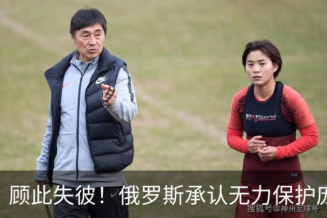 顾此失彼！俄罗斯承认无力保护庞大工业体系免遭乌克兰无人机打击